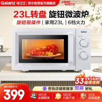 格兰仕(Galanz)微波炉家用23升大容量360°转盘加热简易旋钮操控X50