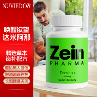 德国进口Zeinpharma达米阿那片胶囊 激发荷尔蒙成年男性保健品 非玛咖生精延时肾补持久补肾壯陽 100粒