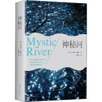 正版新书]神秘河丹尼斯•勒翰9787544277341