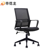 帝德龙办公椅网布员工会议椅转椅BY9