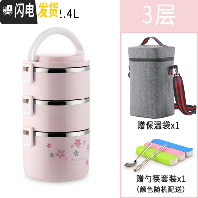 三维工匠304不锈钢多层保温饭盒大容量手提学生4上班族3便当盒2保温桶饭桶 新花粉色3层(送保温袋餐具)