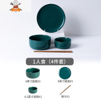 陶瓷碗碟套装一人食餐具单人网红碗筷情侣双人用碗盘组合一套家用 敬平 一人食(4件套 孔雀绿)