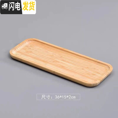 三维工匠㊙️‼️竹木质茶盘茶托杯盘干泡台托盘酒店家用长方形水果盘创意 长方形36*15茶具