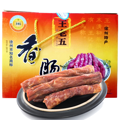 王老五 香肠礼盒800克 年货过年新年年货礼盒睢宁大王集腊肠徐州特产