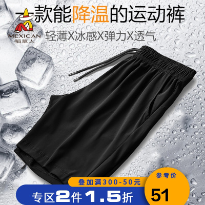 2件1.5折价：51-稻草人短裤男2021夏季新品高弹薄款冰丝裤子男休闲速干运动五分裤