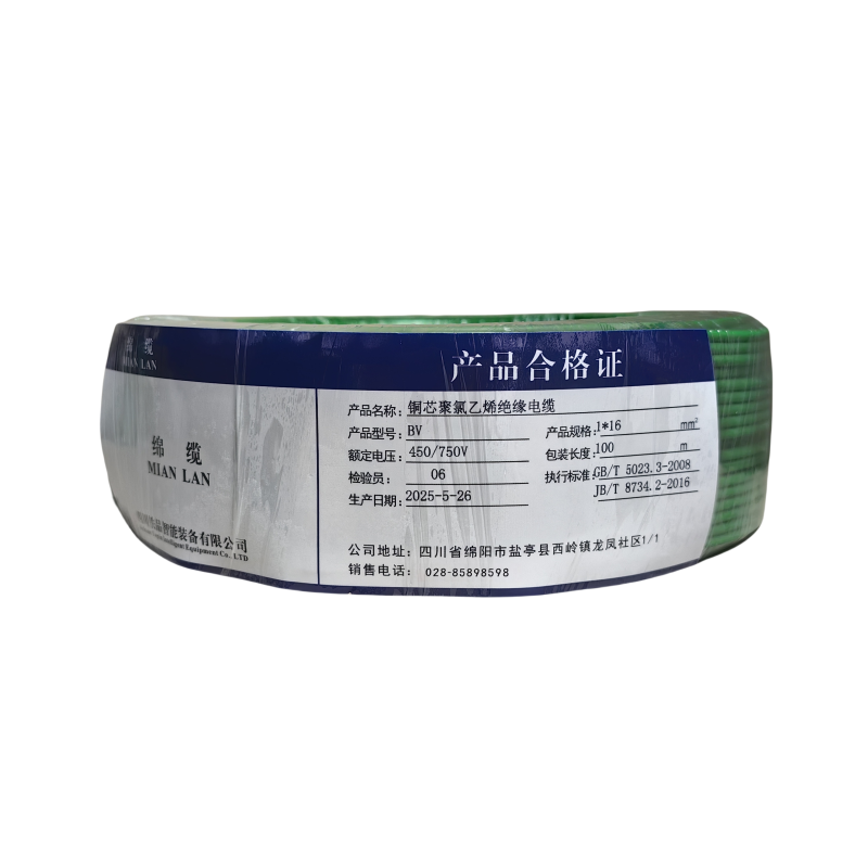 绵缆 铜芯聚氯乙烯绝缘电缆 BV-16绿色450/750V 卷
