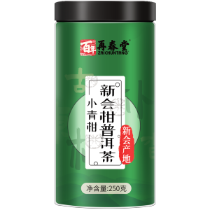 再春堂小青柑云南普洱熟茶新会小青柑普洱茶陈皮柑普茶小青柑250g茶叶
