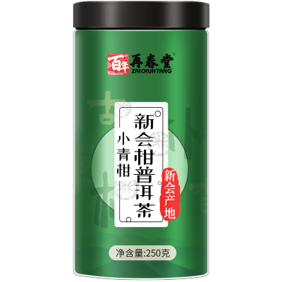 再春堂小青柑云南普洱熟茶新会小青柑普洱茶陈皮柑普茶小青柑250g茶叶