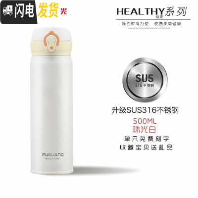 三维工匠保温杯男女士大容量儿童水杯304不锈钢便携户外500学生刻字 白色316钢3705送杯刷