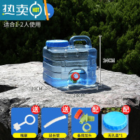 敬平水桶家用储水用车载户外纯净矿泉塑料水箱带龙头饮用蓄水装水茶道 竖桶7.5L(送延长管和防尘塞)+无孔盖+备用龙头