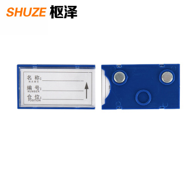 枢泽 磁性标签 40*70强磁(20个装)个
