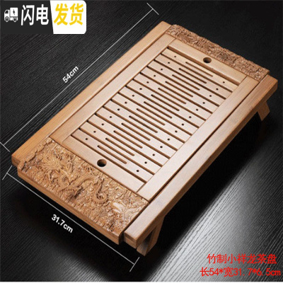 三维工匠竹制茶盘家用功夫茶具托盘套装简约竹制抽屉式储水排水式茶台茶海 竹制小祥龙(54*37.5*6.5)