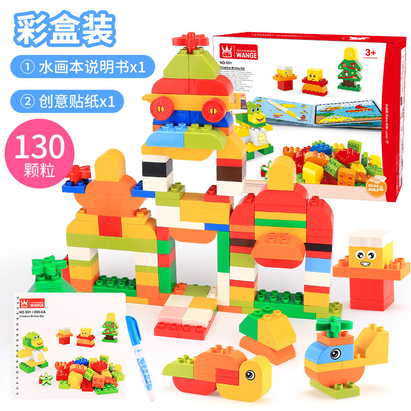 儿童积木大颗粒拼装玩具拼插2-3-4-5岁宝宝男孩塑料玩具 动物造型(130颗粒)彩盒装