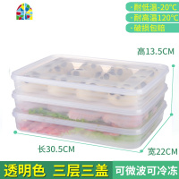 饺子盒不分格带盖冰箱保鲜收纳盒冻饺子不粘透明长方形塑料保鲜盒 FENGHOU