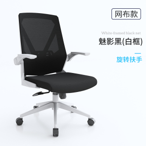 文灵电脑椅家用学生学习写字椅舒适靠背书房书桌椅子转椅办公椅