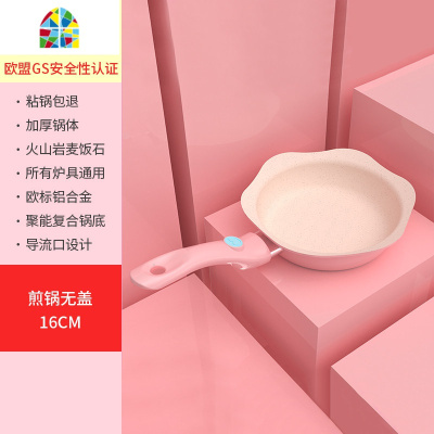 封后婴儿宝宝辅食锅煎煮一体锅多功能煮粥泡面不粘锅小奶锅汤锅 F 粉[加厚款]韩式煮锅+锅盖+硅胶勺+海绵刷/电磁炉燃气灶