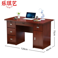 乐琪艺 办公桌