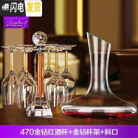 三维工匠水晶玻璃红酒杯钻石葡萄酒杯家用高脚酒具套装醒酒器刻字 金钻杯子+杯架+斜口