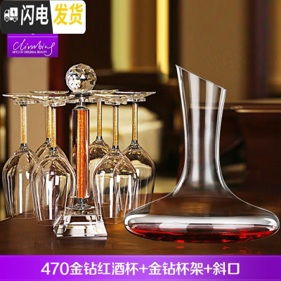 三维工匠水晶玻璃红酒杯钻石葡萄酒杯家用高脚酒具套装醒酒器刻字 金钻杯子+杯架+斜口