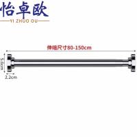 怡卓欧浴帘杆80-145cm个