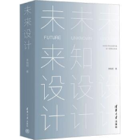 音像未来设计李晓明著