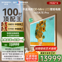 创维壁纸电视100A7E Pro 100英寸类纸屏DeepSeek超薄无缝贴墙QD-Mini LED 艺术电视