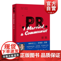 背叛 菲利普罗斯全集 美国三部曲之二 获普利策小说奖 外国小说 欧美文学 二战故事 上海译文出版社