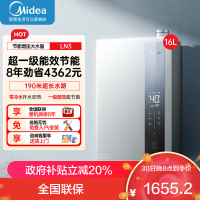 美的[16LN3S]16升燃气热水器天然气[零冷水超一级能效]双增压恒温瀑布浴