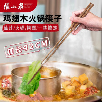 张小泉加长筷子油炸耐高温家用防烫捞面火锅炸物高档鸡翅木筷8138