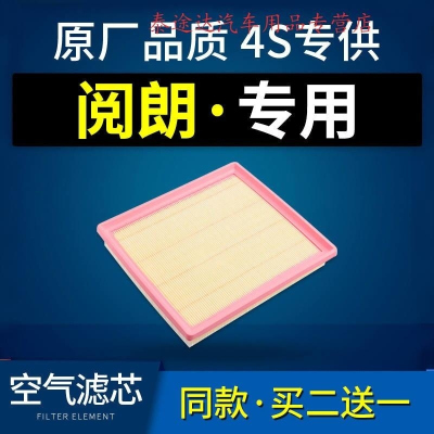 游枫亭适配汽车别克阅朗空气滤芯原厂空滤18-21款滤清器15 18t过滤网格
