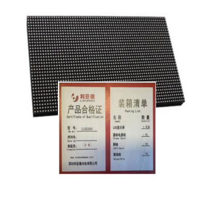 利亚德(leyard)室内LED显示屏LUS0300 解决方案套装㎡