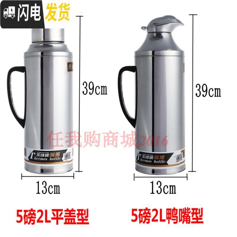 三维工匠不锈钢热水瓶外壳家用暖水瓶玻璃内胆保温瓶暖水瓶暖水壶瓶塞 3.2鸭嘴外壳没内胆(红色)