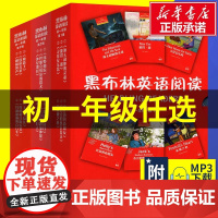 正版书籍[初一任选]黑布林英语阅读初中 初一七7年级绿野仙踪渔夫和他的灵魂黑布林英语分级阅读金银岛课外拓展培优阅读训练