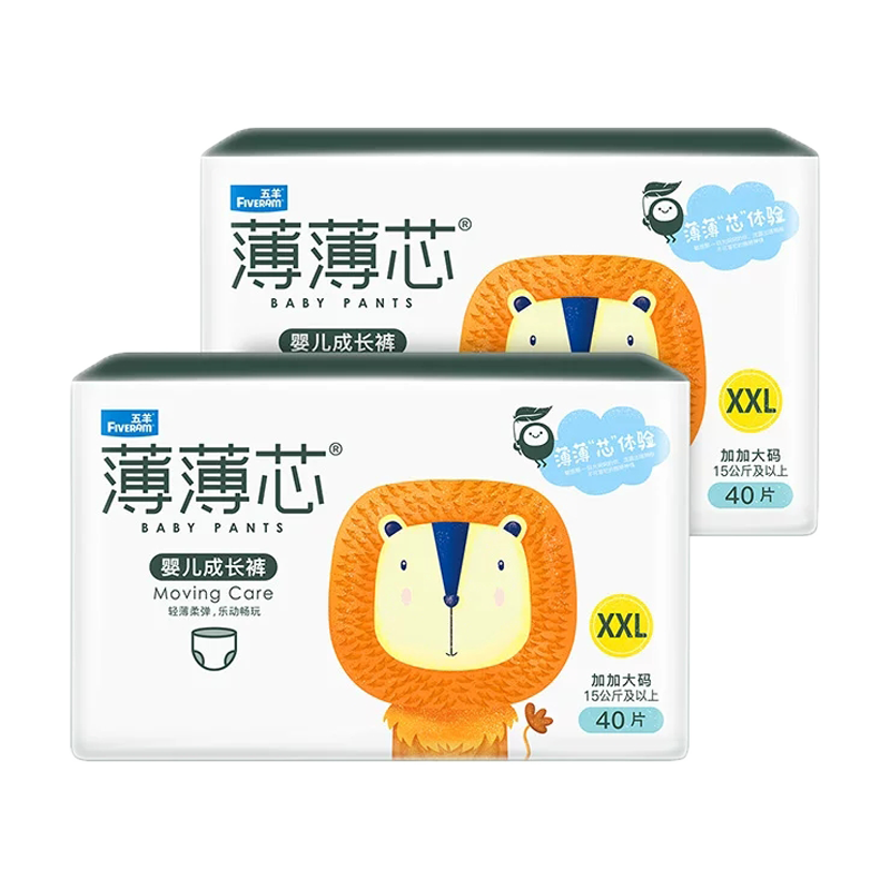 五羊纸尿裤xl码36片11-15公斤超薄透气男女宝宝尿不湿大码非拉拉裤特