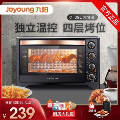 九阳（Joyoung）电烤箱家用烘焙迷你小型烤肉串多功能全自动蛋糕38升大容量官方旗舰店正品KX38-J98