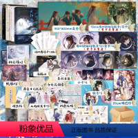 [正版]4册全赠品海棠微雨共归途1234同问晚夜4 肉包不吃肉 原二哈和他的白猫师尊3 青春文学言情小说实体书图书