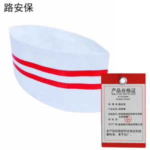 路安保厨师帽酒店厨房专用男女厨师帽顶