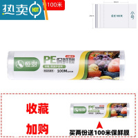 敬平保鲜膜点断式家用专用大卷经济装大号冰箱微波炉剩菜加热 [点断式20cm宽]1卷(大卷100米约330张)