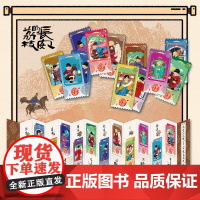 热播剧长安的荔枝文创周边 纪念票根经折册 马伯庸同名电视剧吾流文化出品正版雷佳音