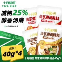 十月稻田 关东煮调味料 汤料 原味40g*2袋香辣味40g*2袋