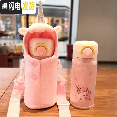 三维工匠抖音网红少女心保温杯隔热防摔可爱毛绒小猪杯套斜跨学生杯子便携 粉色独角兽杯套粉独角兽保温杯350