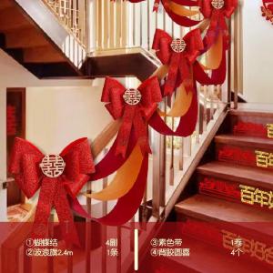 结婚楼梯扶手装饰男方女方婚礼婚房喜字蝴蝶结拉花婚庆布置用品