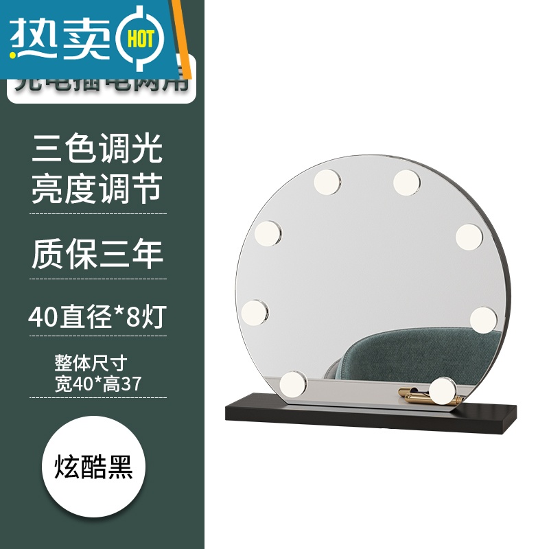 敬平梳妆台化妆镜台式桌面带灯泡Led梳妆镜家用卧室镜子智能补光大号便携式用镜 半圆黑色 40cm直径(充电) 三色调光