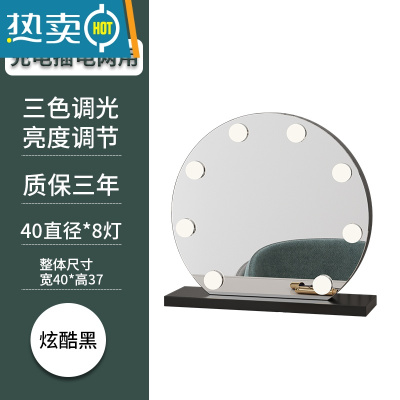 敬平梳妆台化妆镜台式桌面带灯泡Led梳妆镜家用卧室镜子智能补光大号便携式用镜 半圆黑色 40cm直径(充电) 三色调光