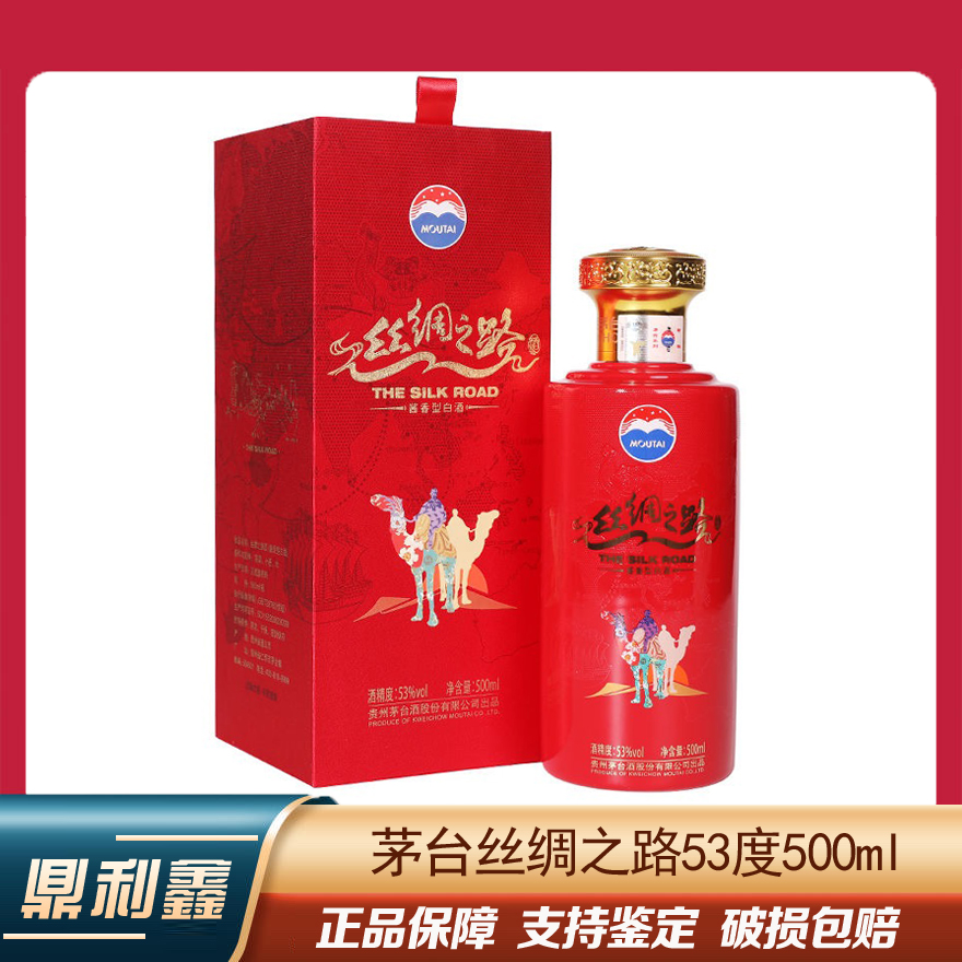 鼎利鑫酒类茅台纪念酒价格_鼎利鑫酒类茅台纪念酒报价_新款折扣-苏宁易