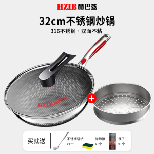 赫巴兹316不锈钢不粘锅炒锅家用适用燃气灶电磁炉专用炒菜锅1310