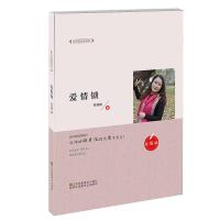 正版新书]爱情锁张格娟9787558039683