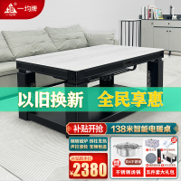 一均取暖桌新款A45B水晶海白玉138*80CM玻璃磁炉电暖桌电暖炉升降茶几电炉桌家用多功能烤火桌烤火茶几烤火炉