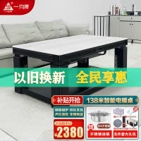一均取暖桌新款A45B水晶海白玉138*80CM玻璃磁炉电暖桌电暖炉升降茶几电炉桌家用多功能烤火桌烤火茶几烤火炉