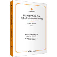 正版新书]职业教育中的创业教育:一项意大利和澳大利亚的比较研